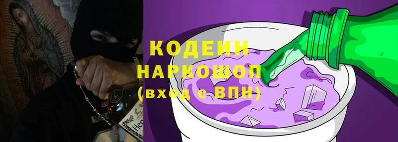 Кодеиновый сироп Lean напиток Lean (лин)  Лукоянов 